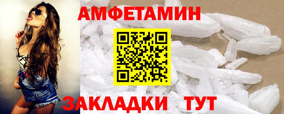 АМФ  Вход с VPN  Грязи  Amphetamine VHQ  АМФ 