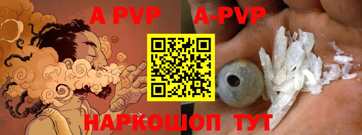 APVP Crystall  A-PVP  А ПВП кристаллы  Грязи  Вход с VPN 