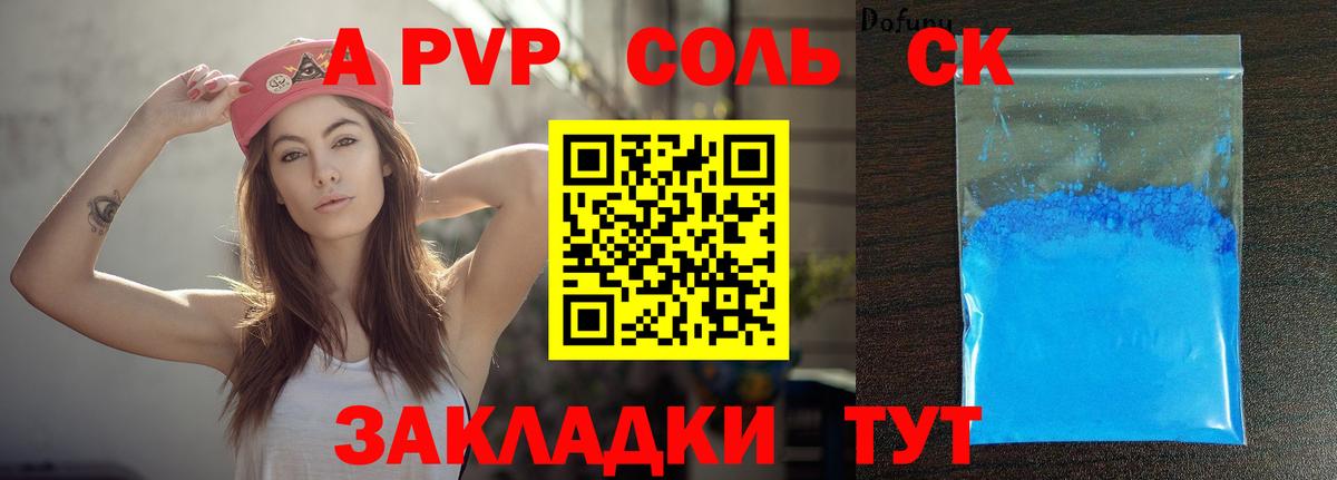 Alpha-PVP крисы CK Грязи
