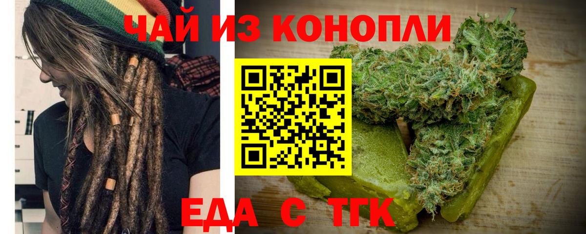 Cannafood конопля  Вход с VPN  Грязи 