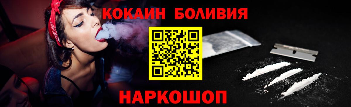 COCAIN Боливия Грязи