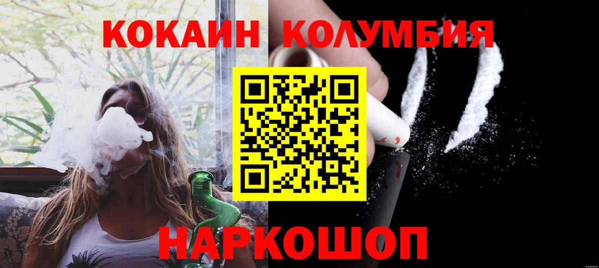 COCAIN Эквадор  Кокаин FishScale  Грязи  Вход с VPN 