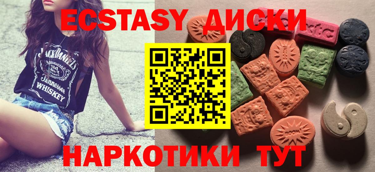 гидра ссылки  Ecstasy 99%  darknet формула  Вход с VPN  ЭКСТАЗИ  Грязи  купить наркотики цена 