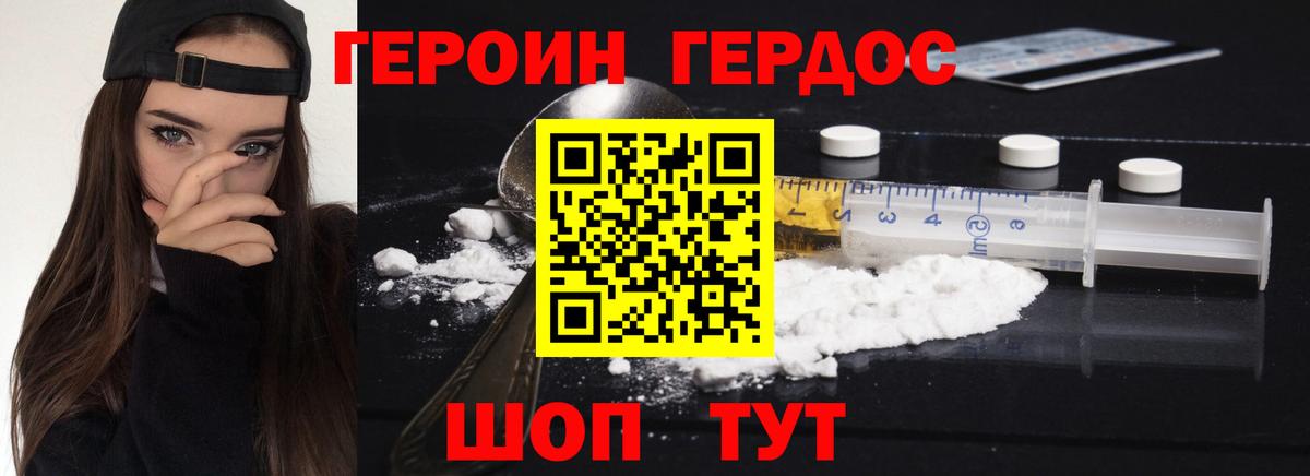 Героин Афган  Вход с VPN  ГЕРОИН  Грязи 