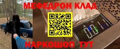 мефедрон Малгобек