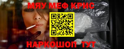 мефедрон Малгобек