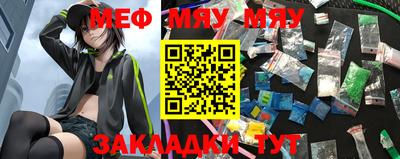 мефедрон Малгобек