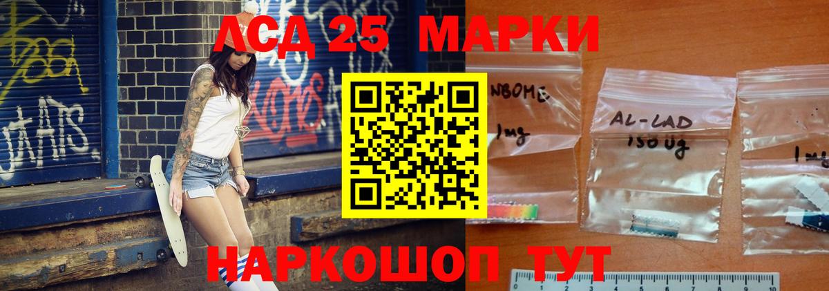LSD-25 экстази кислота Грязи