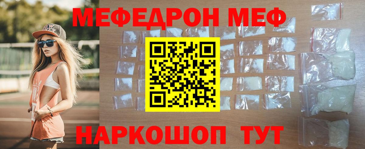 МЕФ мука Грязи