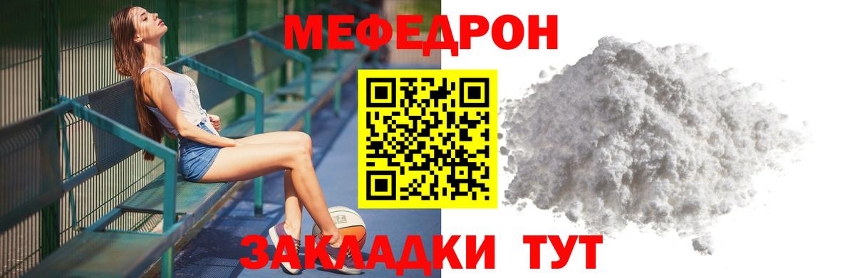 Меф mephedrone  МЯУ-МЯУ  Грязи  Меф mephedrone  Вход с VPN  МЕФ 