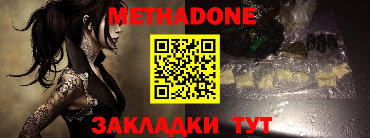 KRAKEN ONION  Метадон кристалл  Грязи  Вход с VPN  МЕТАДОН кристалл 