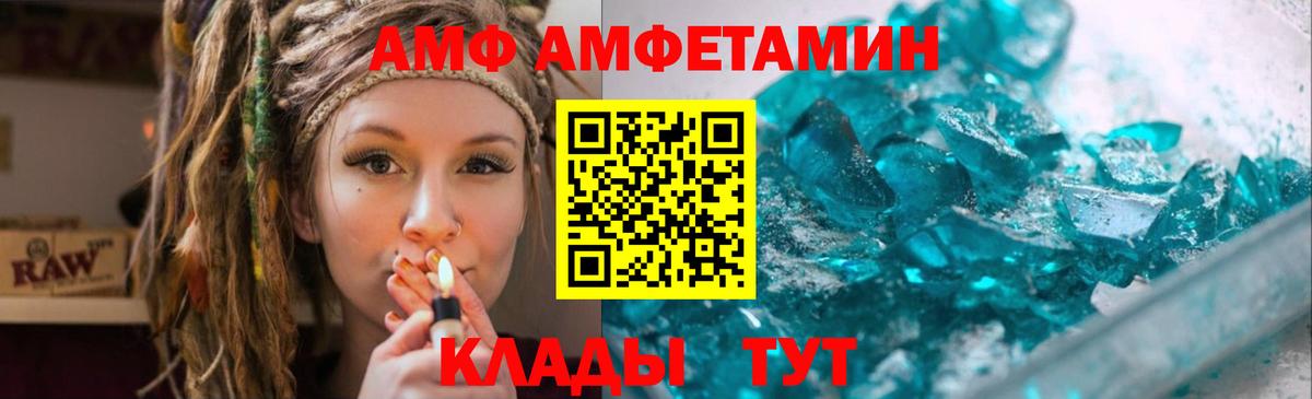 МЕТАМФЕТАМИН кристалл Грязи