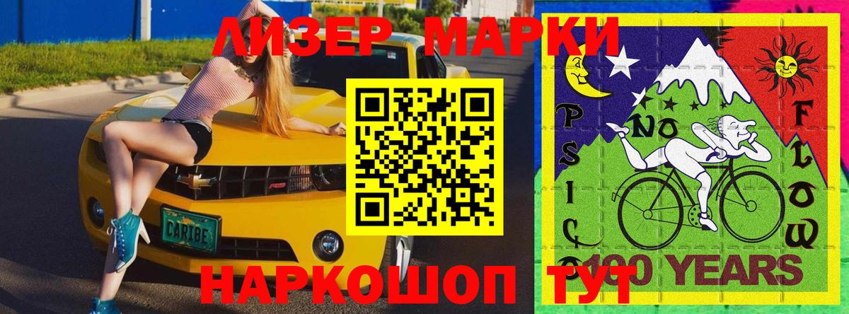 Грязи  Марки NBOMe  Вход с VPN  Наркотические марки 1,5мг 