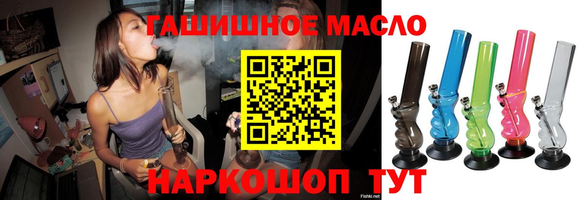Дистиллят ТГК гашишное масло Грязи