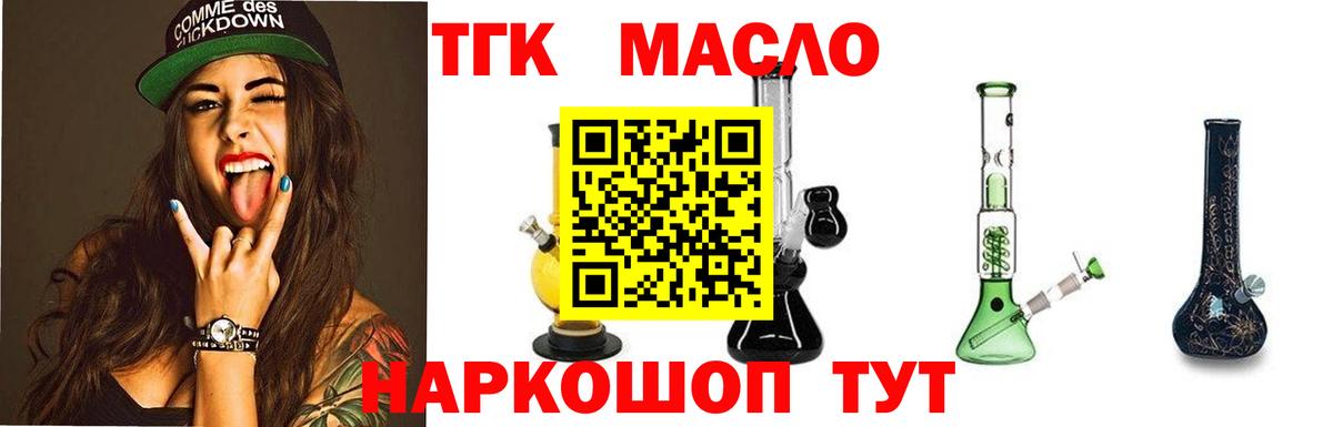 ТГК жижа  Вход с VPN  Грязи 